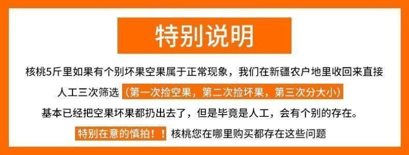 核桃新疆核桃一件代发薄皮核桃