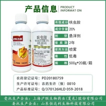 沪联飞刹20%呋虫胺蚜虫杀虫剂农药