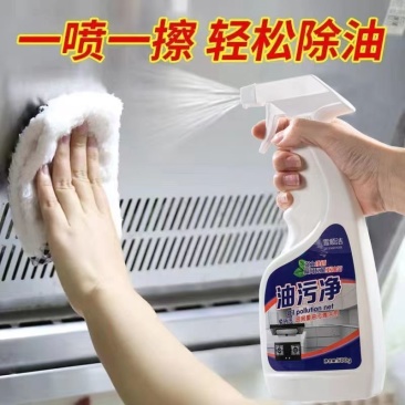 油烟机清洗剂厨房重油污净一喷强力深层清洁去油神器