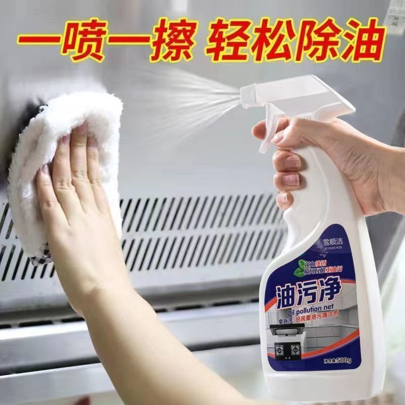 油烟机清洗剂厨房重油污净一喷强力深层清洁去油神器