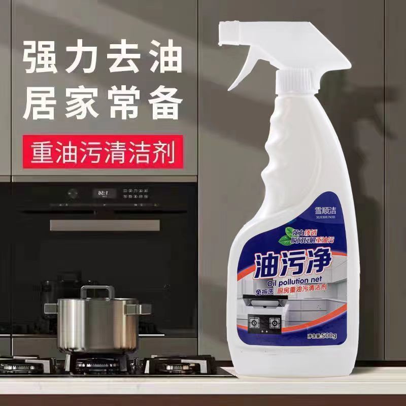 油烟机清洗剂厨房重油污净一喷强力深层清洁去油神器