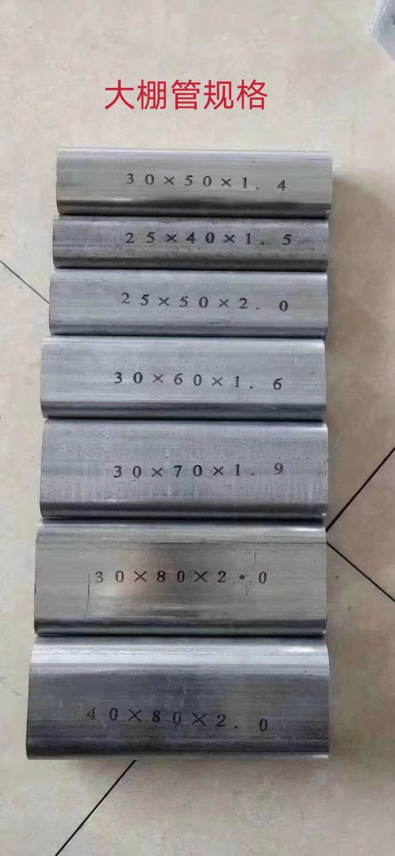 天津精品大棚钢架镀锌管厂家直发品质保证欢迎联系