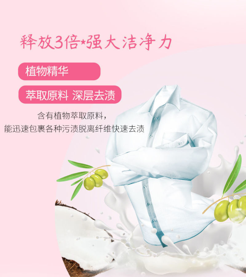 香水洗衣液香味持久留香超香浓缩香氛洗衣液2