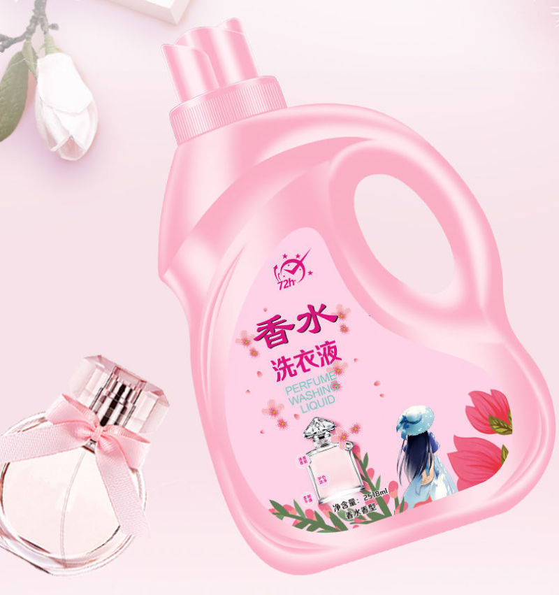 香水洗衣液香味持久留香超香浓缩香氛洗衣液2