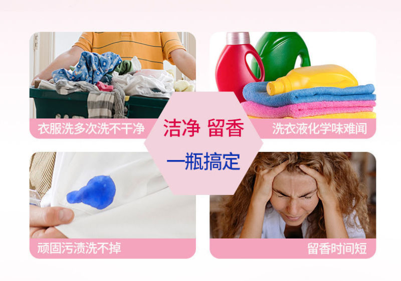 香水洗衣液香味持久留香超香浓缩香氛洗衣液2