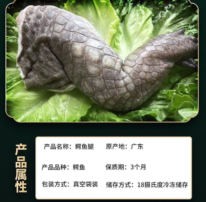 新鲜鳄鱼爪，现宰现卖，真空包装，规格2/3斤，顺丰发货！