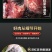 新鲜鳄鱼爪，现宰现卖，真空包装，规格2/3斤，顺丰发货！