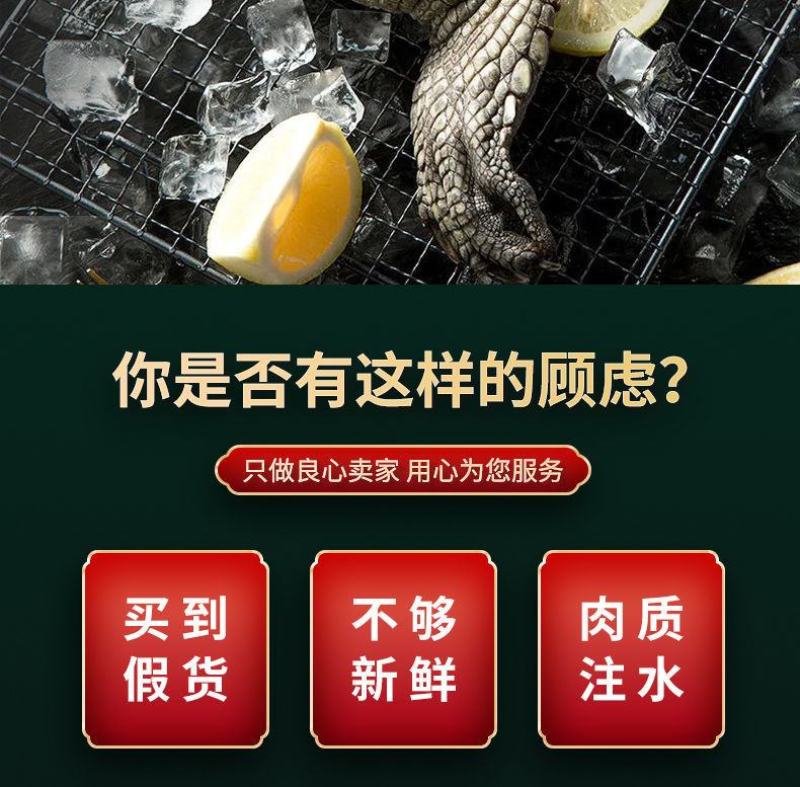 新鲜鳄鱼爪，现宰现卖，真空包装，规格2/3斤，顺丰发货！