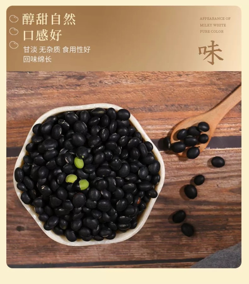 绿芯大小黑豆食用豆浆豆腐青仁黑豆黄芯黑皮黑豆袋装50斤