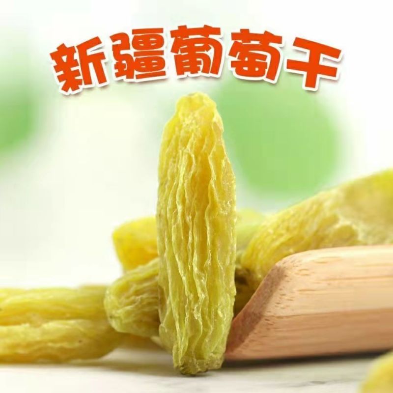 【新货】新疆葡萄干无核白葡萄干大颗粒无籽葡萄干一件代发