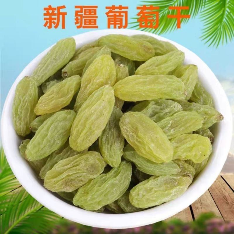 【新货】新疆葡萄干无核白葡萄干大颗粒无籽葡萄干一件代发