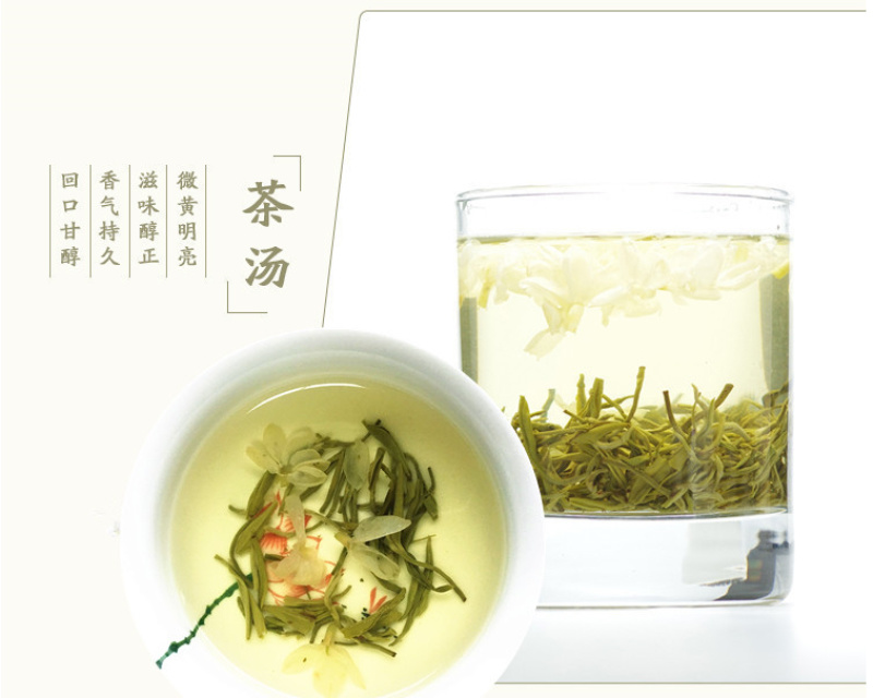 2023年茉莉花茶，花毛峰，碧潭飘雪，香茶