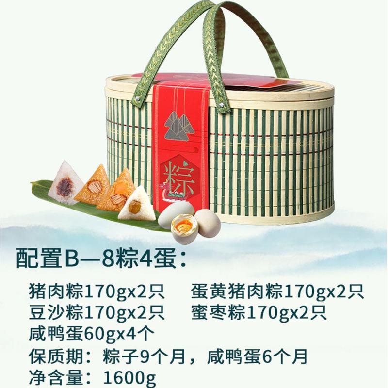 嘉兴粽子礼盒竹篮礼盒装蛋黄鲜肉粽豆沙蜜枣粽端午节礼盒团购