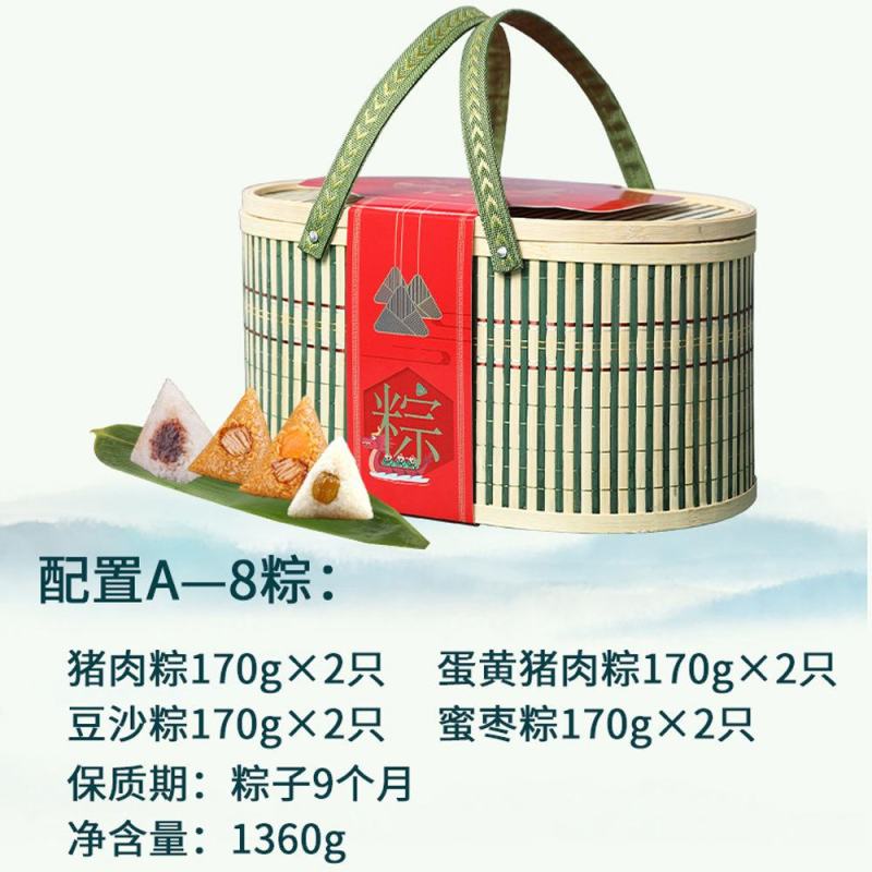 嘉兴粽子礼盒竹篮礼盒装蛋黄鲜肉粽豆沙蜜枣粽端午节礼盒团购