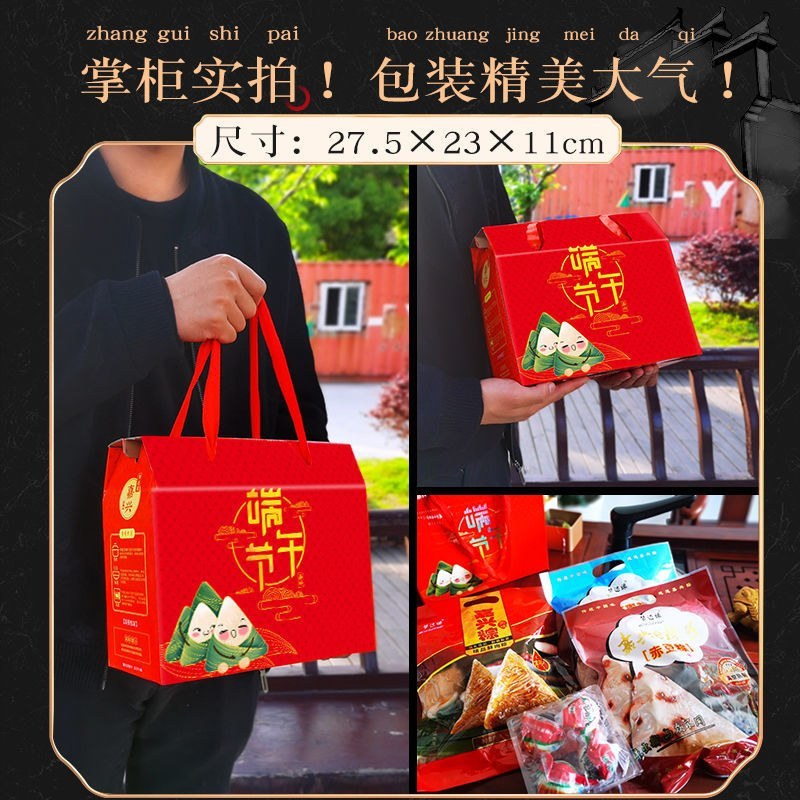 嘉兴粽子肉粽蜜枣真空包装端午节礼品伴手礼粽子礼盒装送礼团