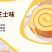 精品慕斯蛋糕软面包西式蛋糕甜品点心多口味混装夹心卷糕营养