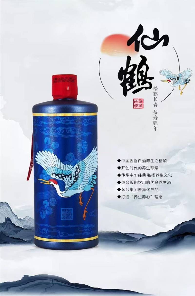 茅台不老养生酒M50