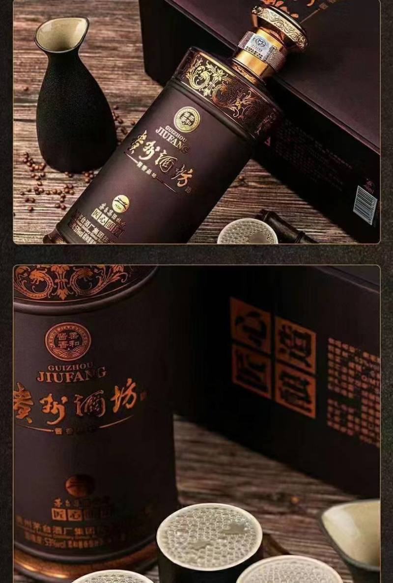 茅台贵州酒坊（蓝色紫色）