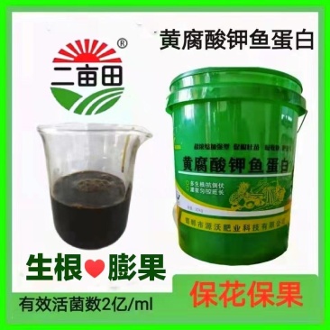 黄腐酸钾鱼蛋白黄腐酸钾鱼蛋白黄腐酸钾鱼蛋白