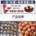 蛋加加，增加产蛋，改善蛋壳质量，增蛋重