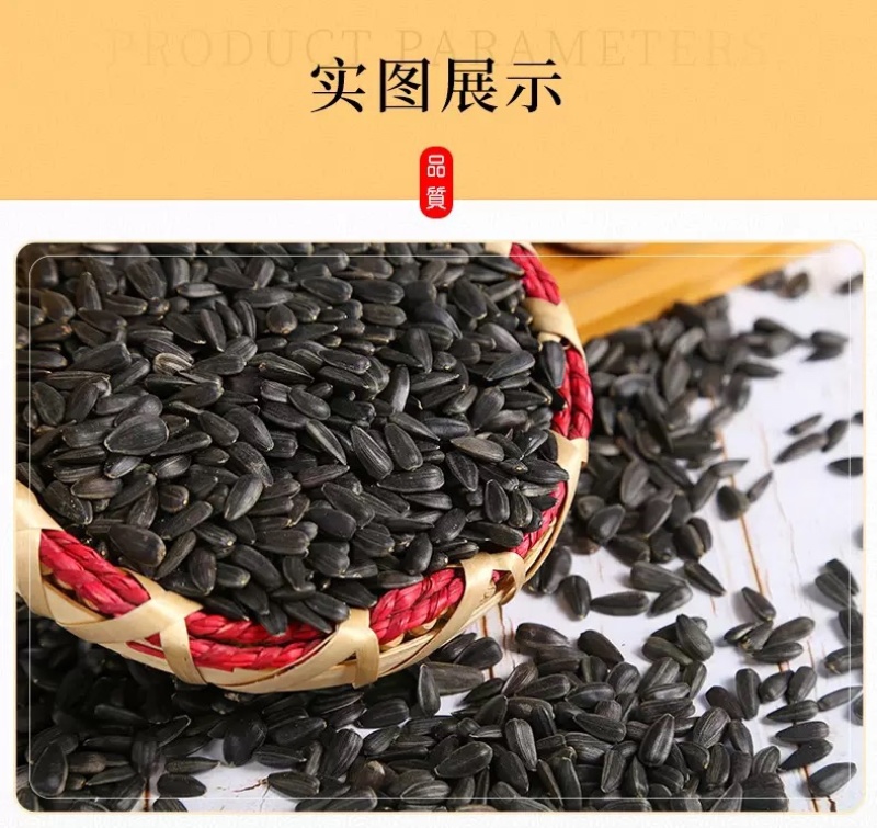 油葵榨油小瓜子鸽子粮黑瓜子饲料现货供应50斤