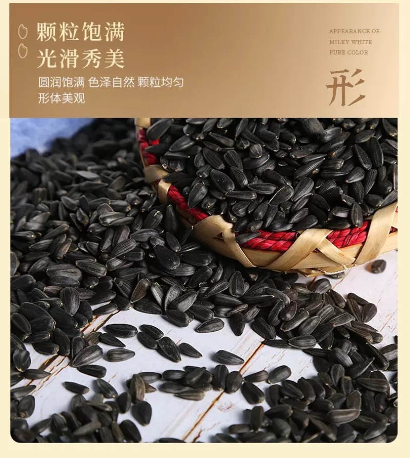 油葵榨油小瓜子鸽子粮黑瓜子饲料现货供应50斤