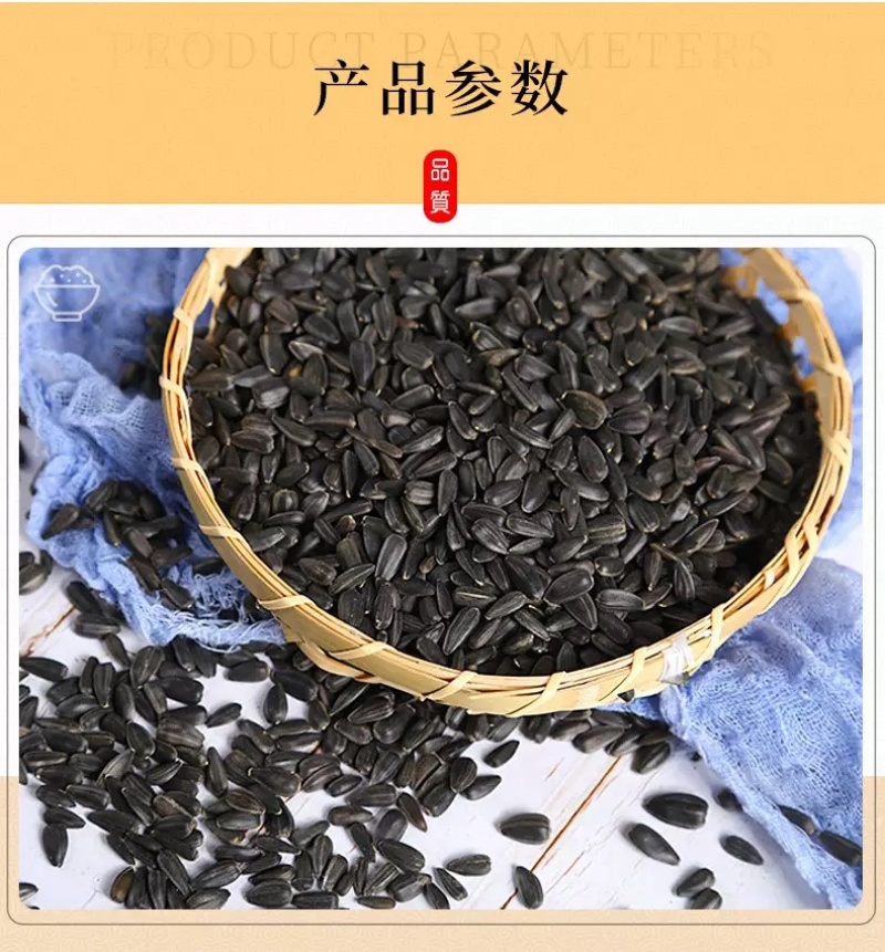 油葵榨油小瓜子鸽子粮黑瓜子饲料现货供应50斤