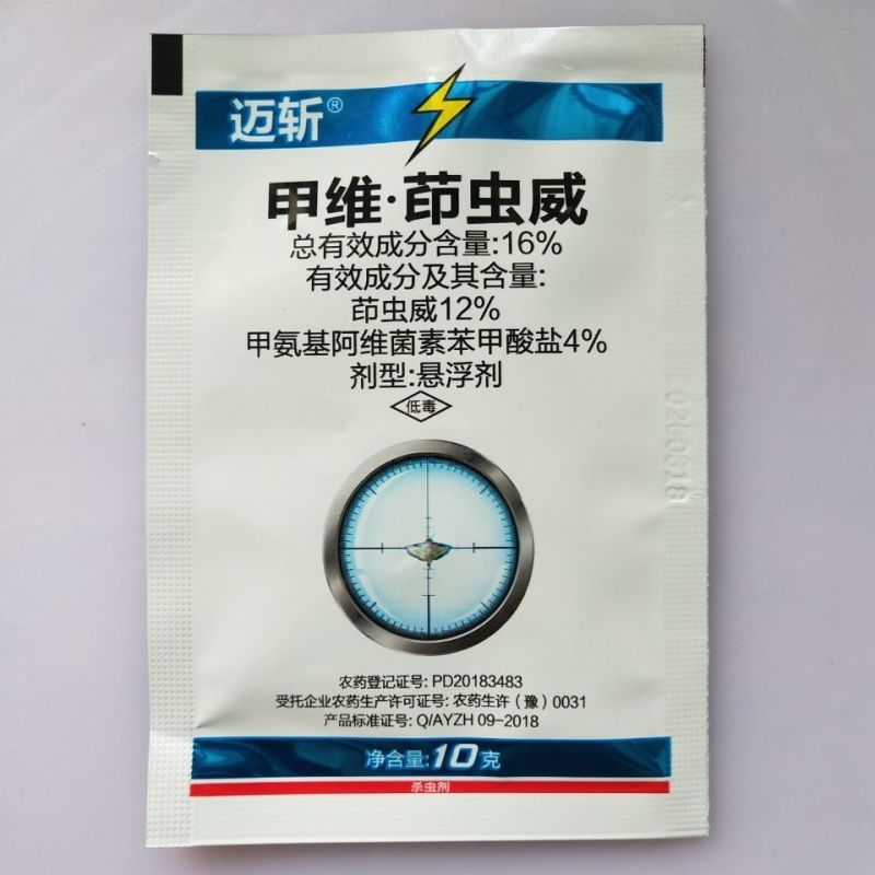 16%甲维茚虫威小菜蛾青虫吊丝虫杀虫剂稻纵卷叶螟肉虫蔬菜