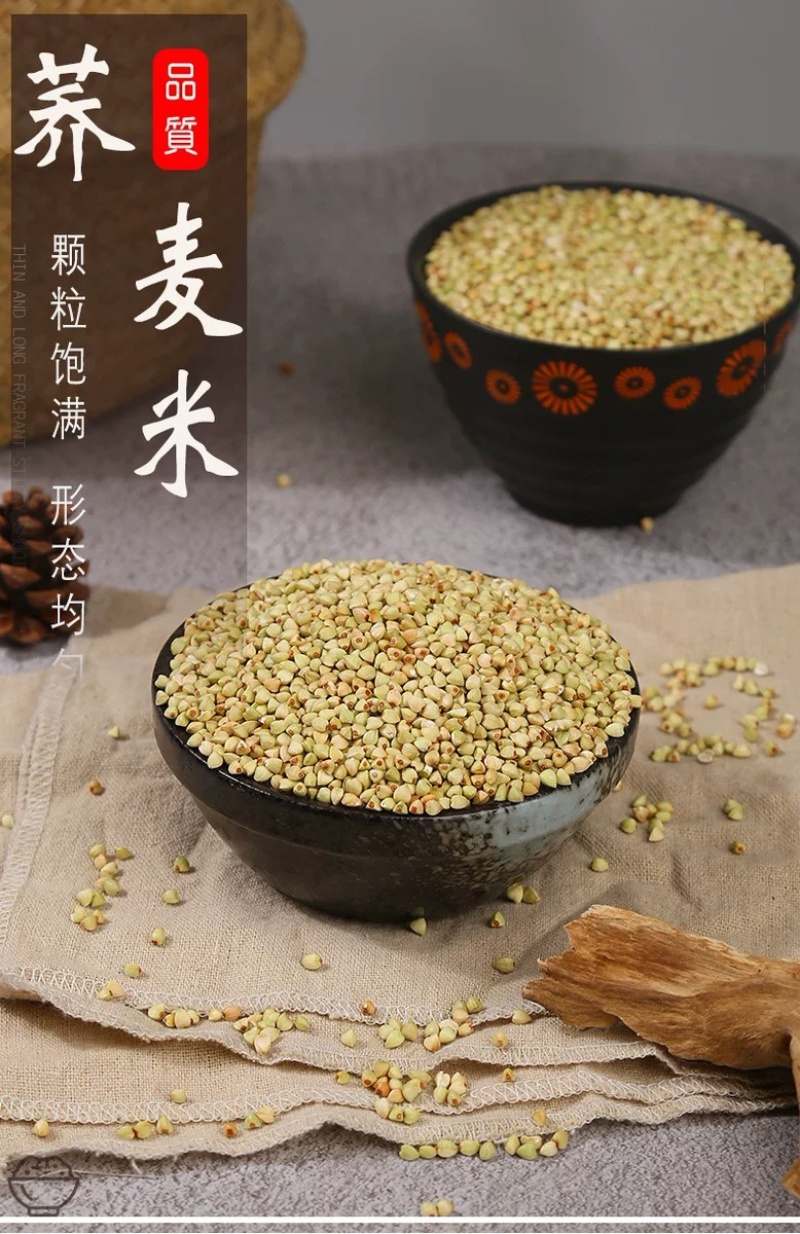 荞麦米批发量大优惠荞麦仁现货充足袋装49斤