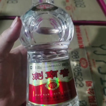 13水晶剑，52°浓香型