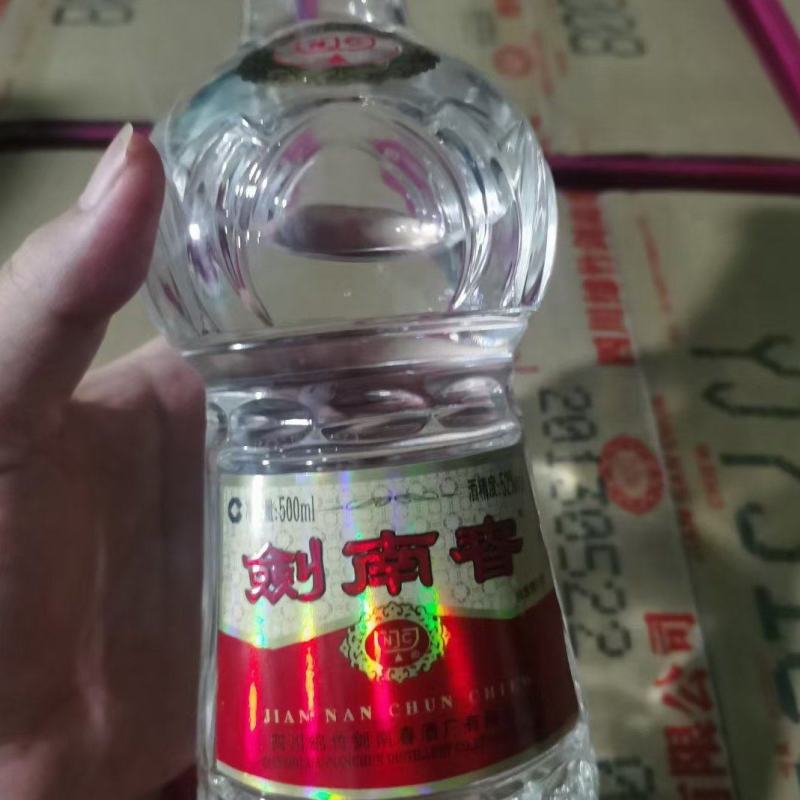 13水晶剑，52°浓香型
