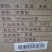 13水晶剑，52°浓香型