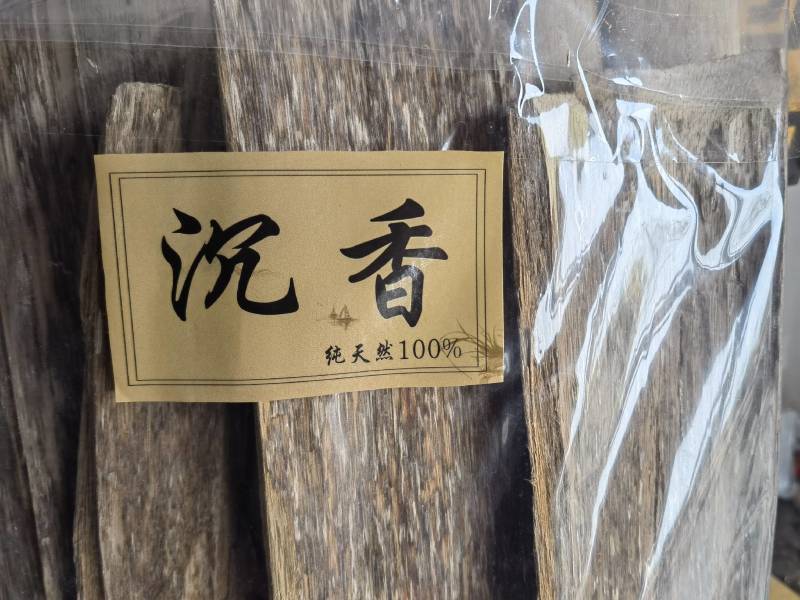 沉香印尼薄片沉香批发零售各种规格中药