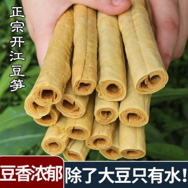 四川开江豆笋货豆制品