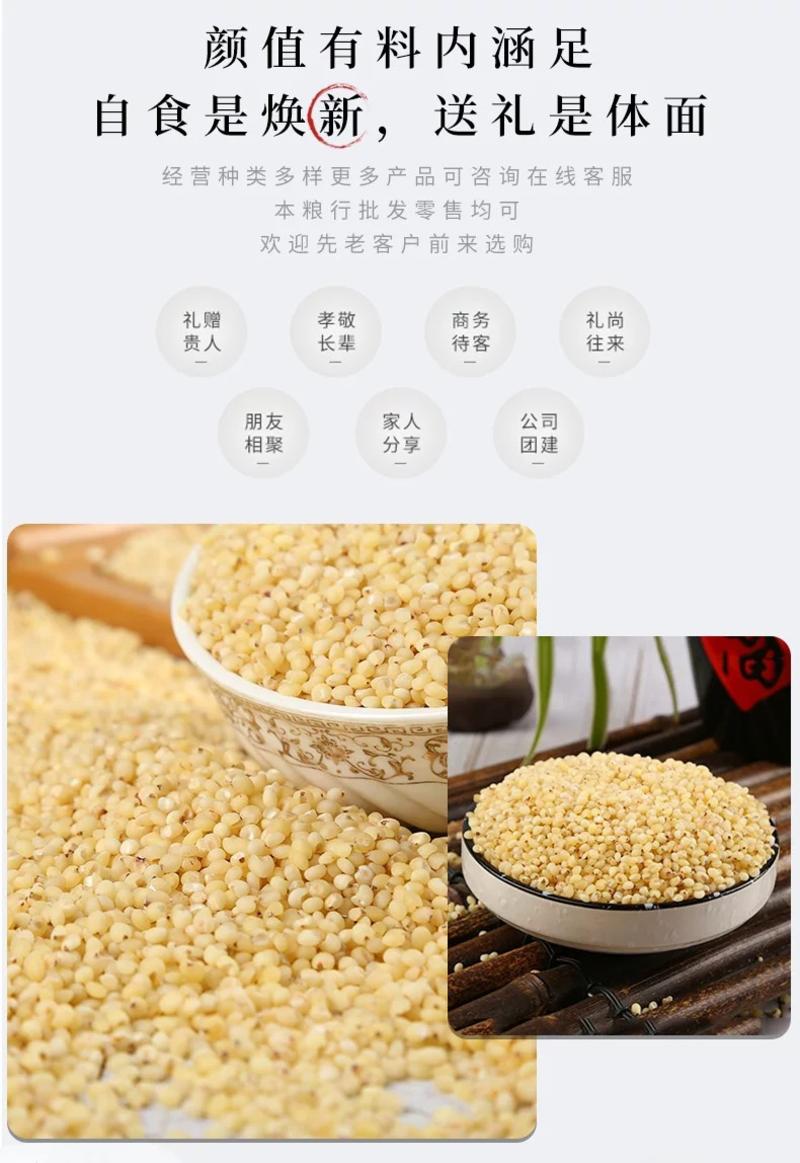 黏高粱米熬粥酿酒去皮非粘高粱米五谷杂粮袋装37斤