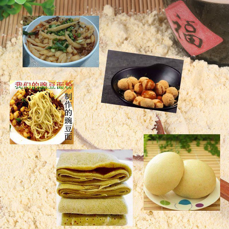 山西特产豌豆面纯豆面纯豌豆面粉糊糊面无糖现磨农家粗