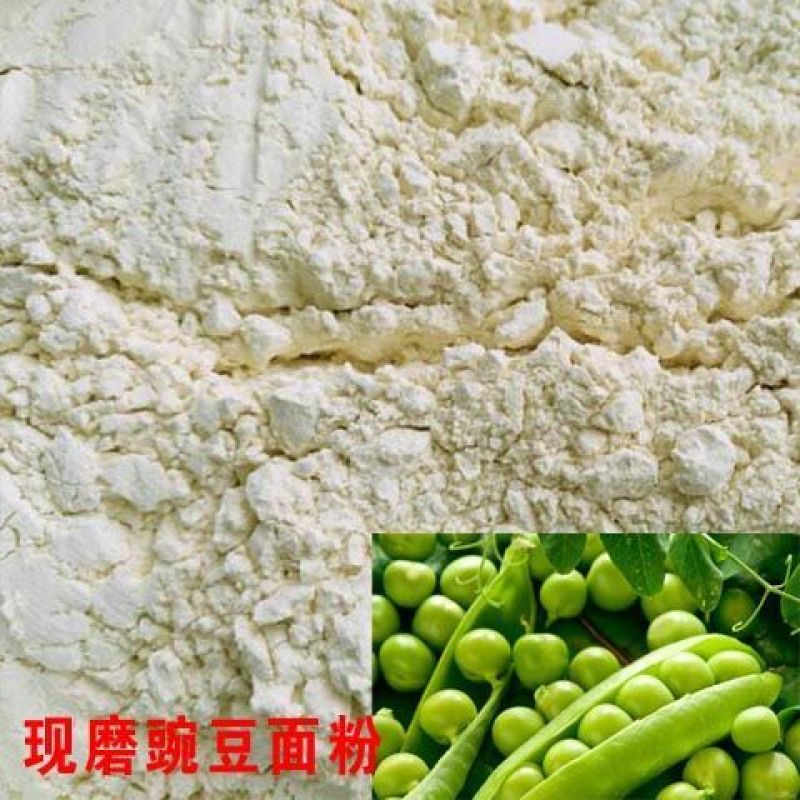 山西特产豌豆面纯豆面纯豌豆面粉糊糊面无糖现磨农家粗