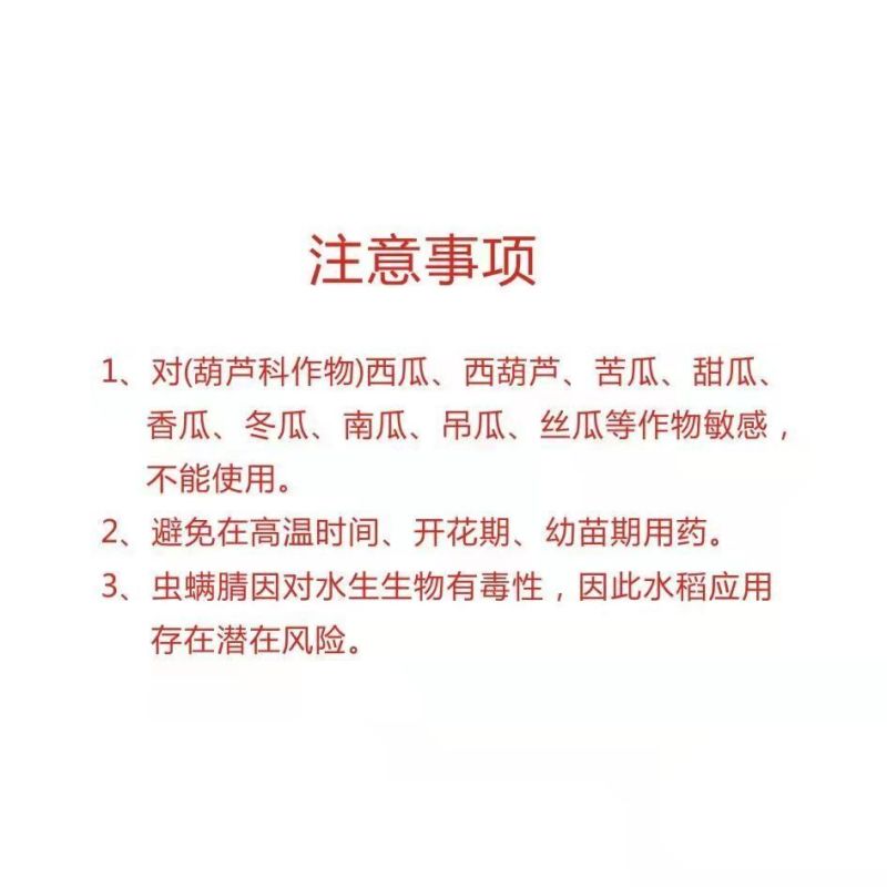 12%甲维虫螨腈杀虫剂菜青虫甘蓝甜菜夜蛾蔬菜专用农药店