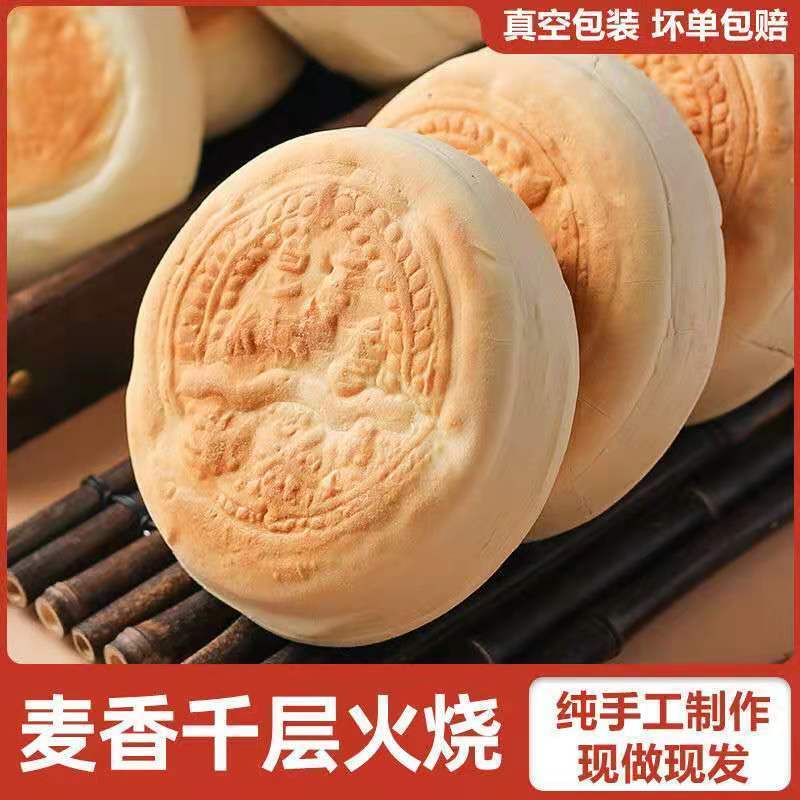 山东特产全麦低脂吊炉千层馒头火烧饼老面纯手工学生早点早餐