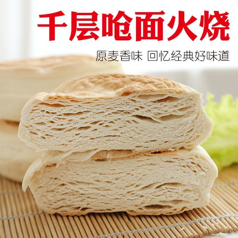 山东特产全麦低脂吊炉千层馒头火烧饼老面纯手工学生早点早餐
