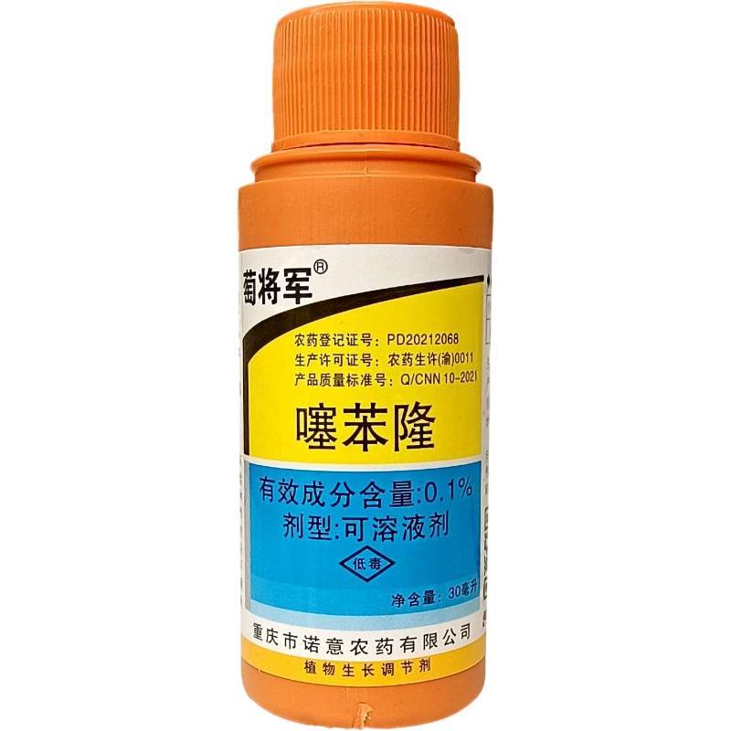 萄将军噻苯隆葡萄保花保果膨大剂增产促进生长调节剂重庆诺意