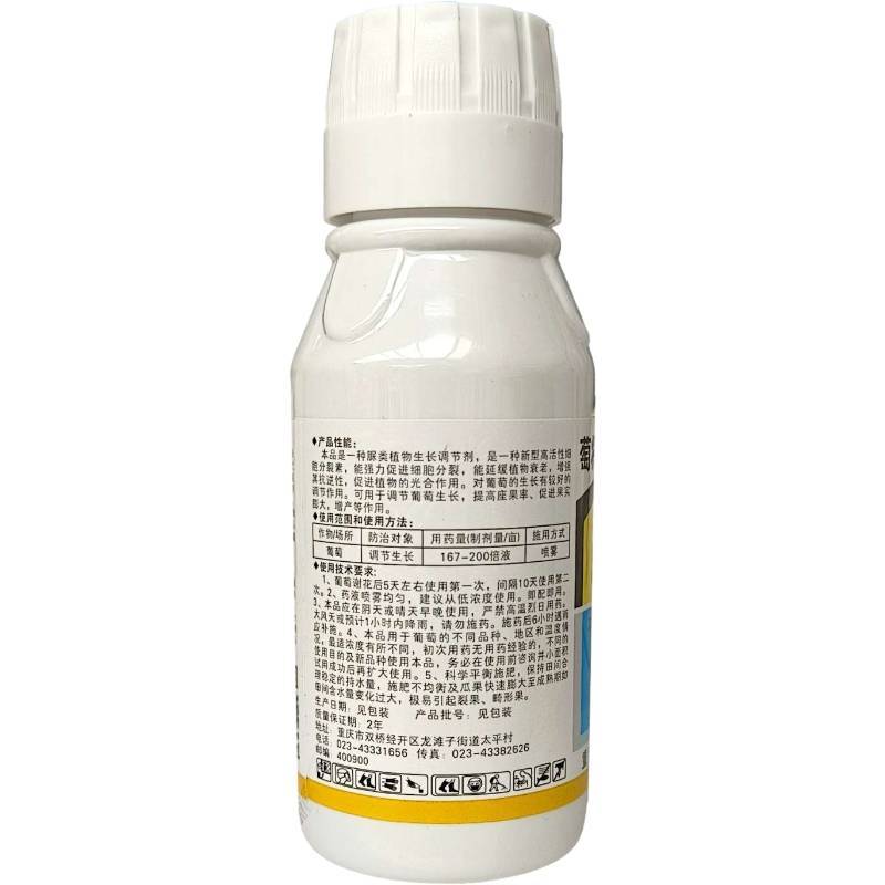 萄将军噻苯隆葡萄保花保果膨大剂增产促进生长调节剂重庆诺意