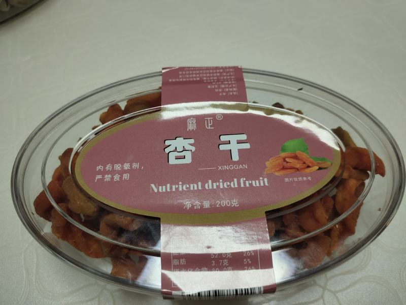 杏干麻正牌，原汁原味不添加，酸甜爽口