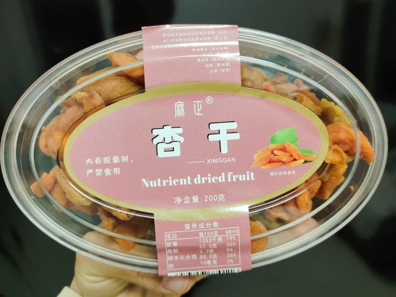 杏干麻正牌，原汁原味不添加，酸甜爽口