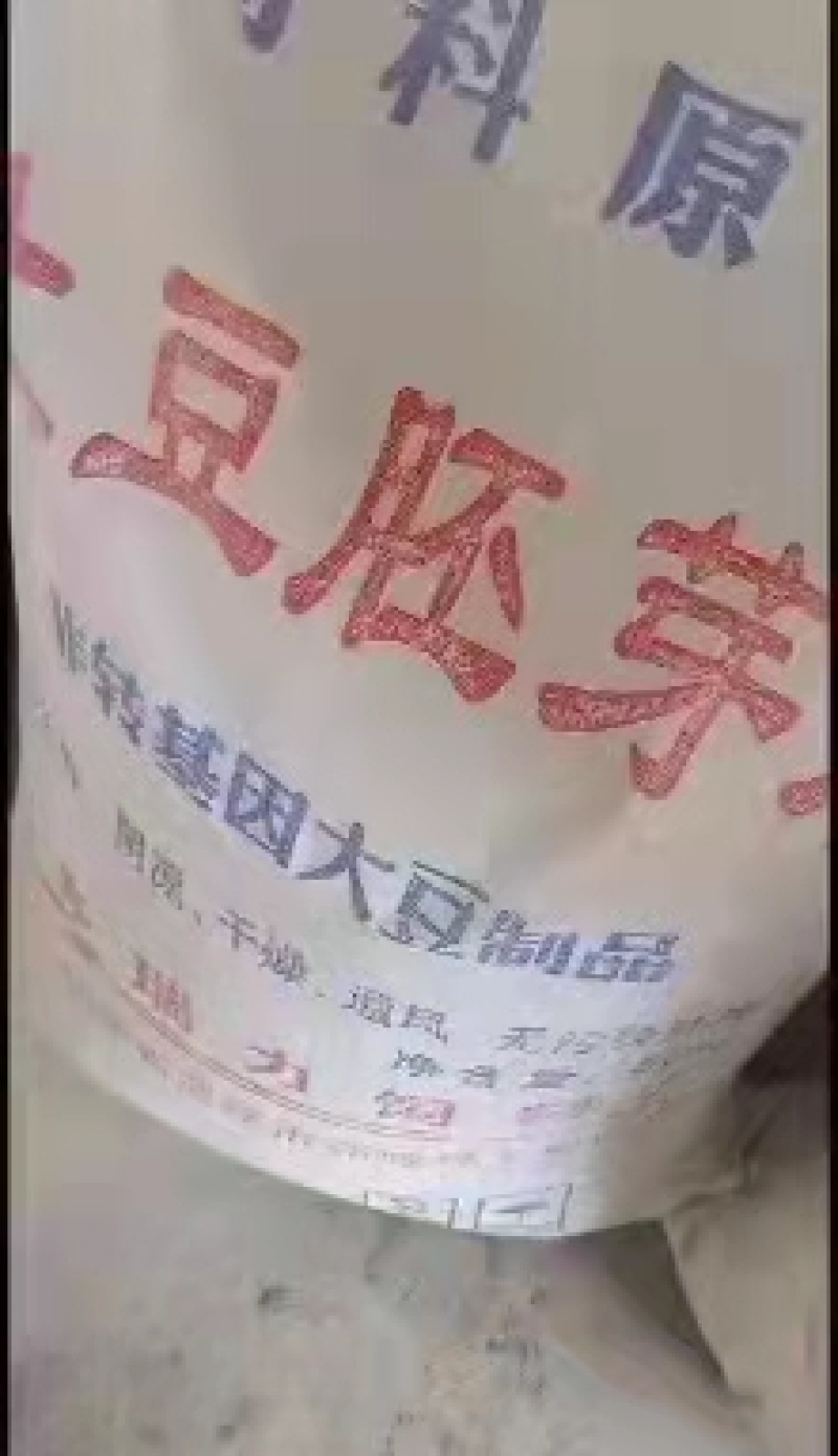 大豆胚芽粉，蛋白高，营养成分高，具有明显阻进生长，