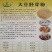 大豆胚芽粉，蛋白高，营养成分高，具有明显阻进生长，