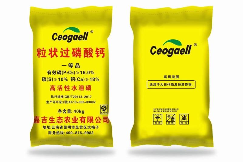 磷肥过磷酸钙钙镁磷肥农业用过磷酸钙现货销售