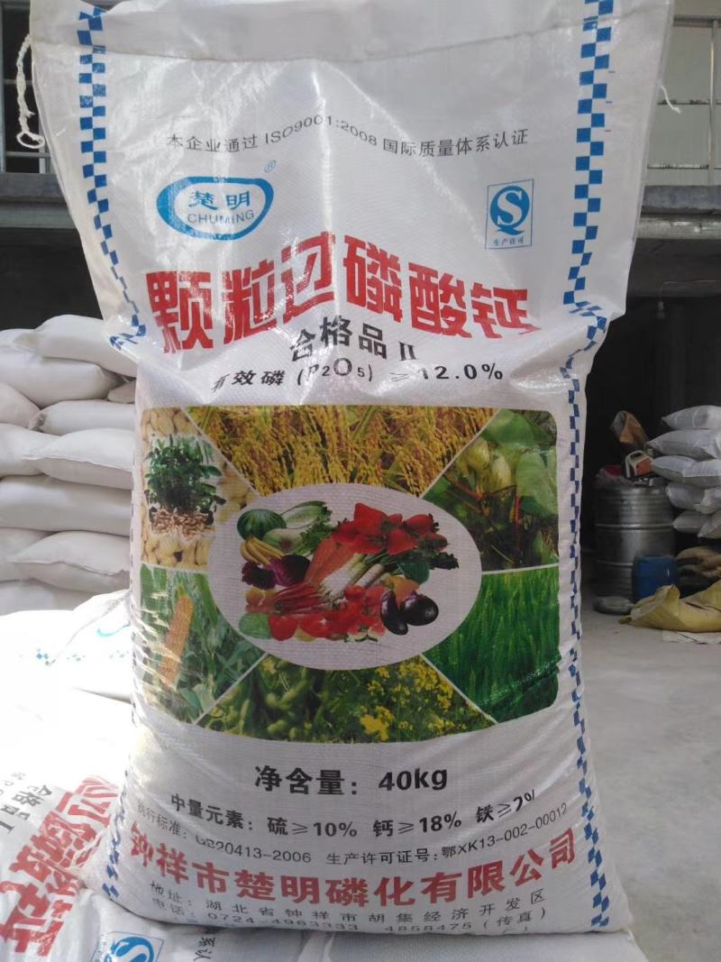 磷肥过磷酸钙钙镁磷肥农业用过磷酸钙现货销售