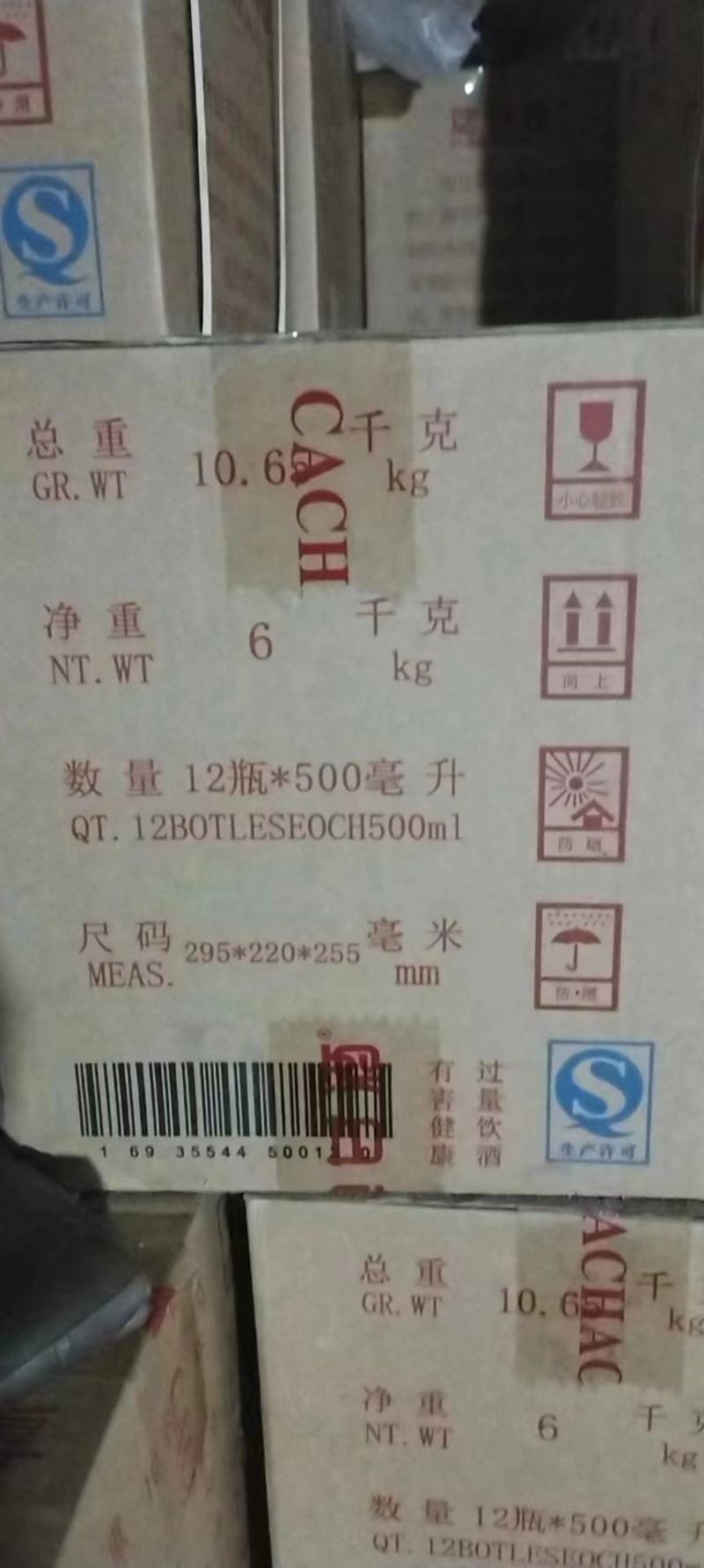 （广西特产，30多一件）18年泡甘酒52度500*12瓶