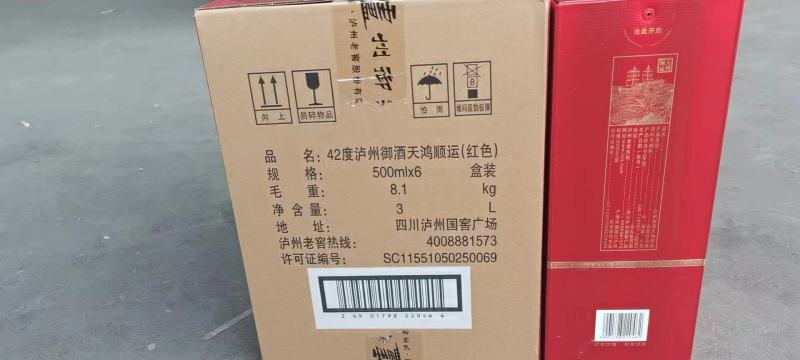 ）22年泸州御酒42度*6瓶装现货